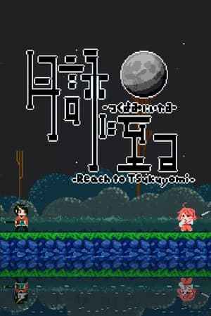 Reach to Tsukuyomi