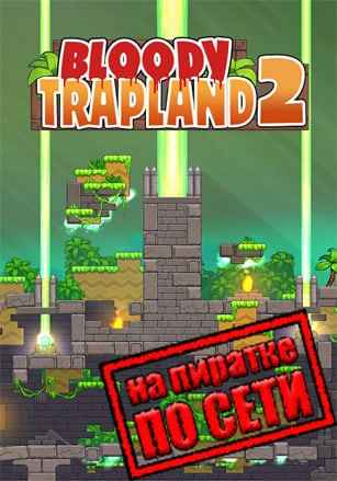 Bloody Trapland 2: Curiosity по сети