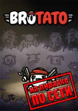 Brotato по сети