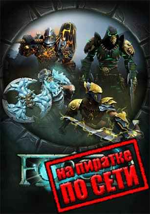 FORCED: Slightly Better Edition по сети