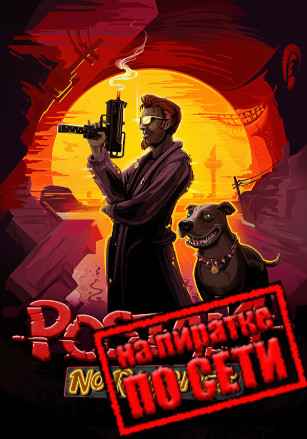 POSTAL 4: No Regerts по сети