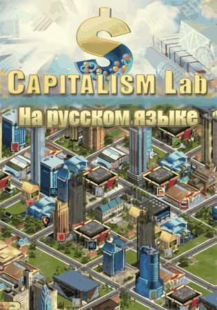 Capitalism Lab