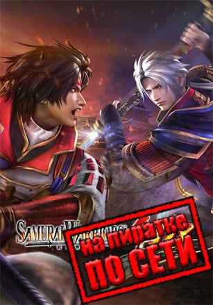 SAMURAI WARRIORS 4 DX по сети