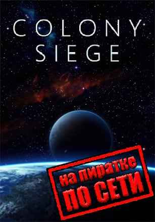 Colony Siege по сети