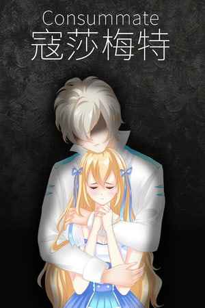 Consummate: Missing World