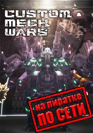 CUSTOM MECH WARS