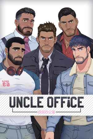 UncleOffice:uncle Dating Simulator