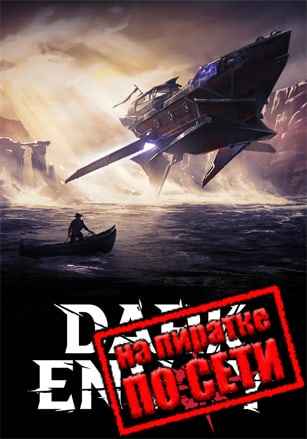Dark Envoy по сети