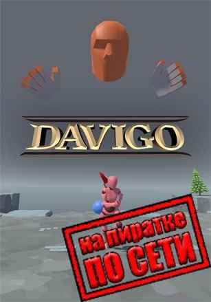 DAVIGO: VR vs. PC по сети