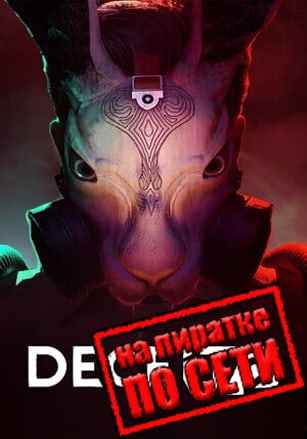 Deceit 2 по сети