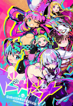 Dohna Dohna: Let's Do Bad Things Together!