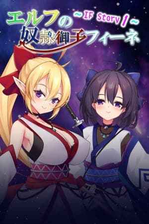 Slave Princess Finne ~ IF Story 1
