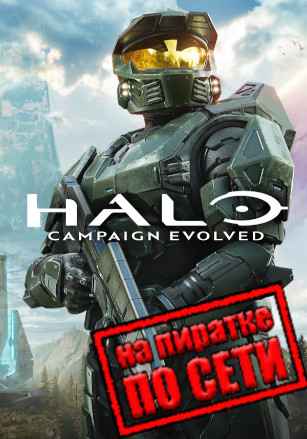 Halo: Campaign Evolved по сети