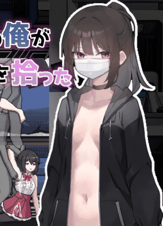 I, In the Debt Hell, Picked Up a Runaway High Schoolgirl Who Obeys Me
