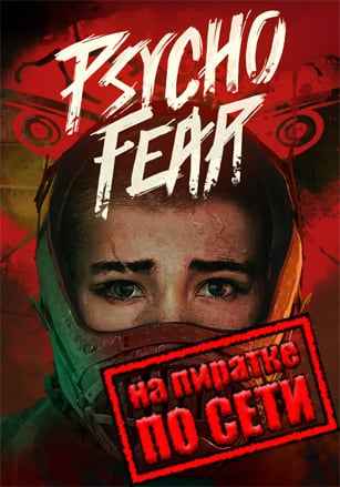 Psycho Fear по сети