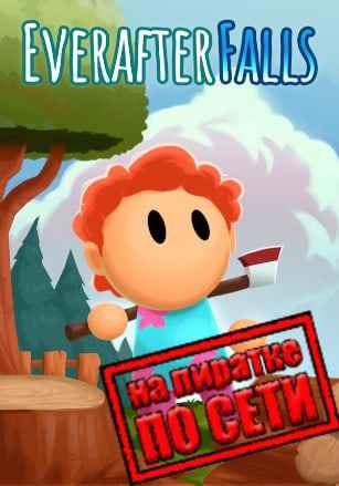 Everafter Falls по сети