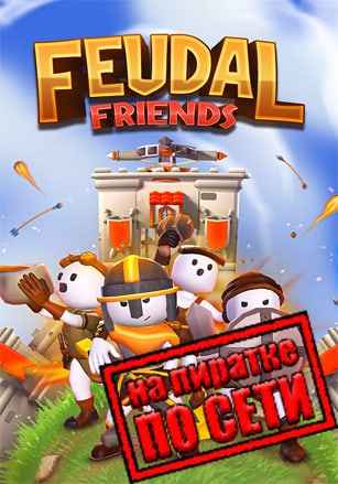 Feudal Friends по сети