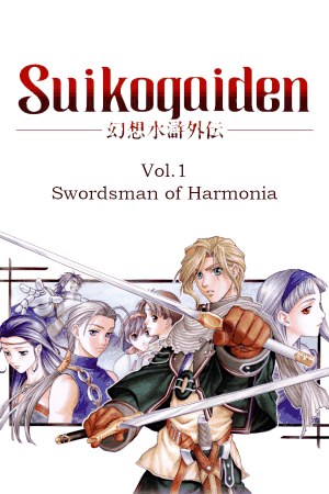 Genso Suiko Gaiden Vol.1 - Harmonia no Kenshi