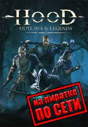 Hood Outlaws Legends по сети