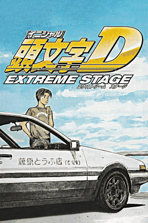 Initial D: Extreme Stage