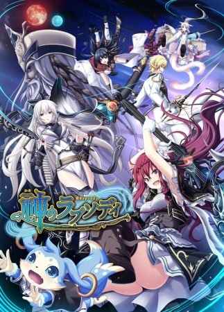 Kami no Rhapsody