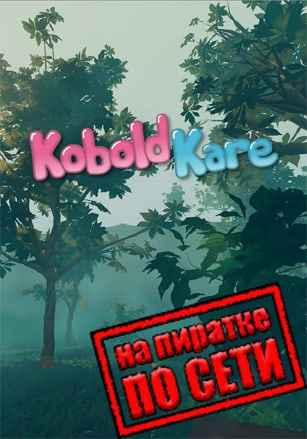 KoboldKare