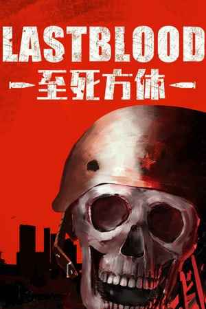 Last Blood