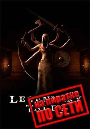 Legendary Tales по сети