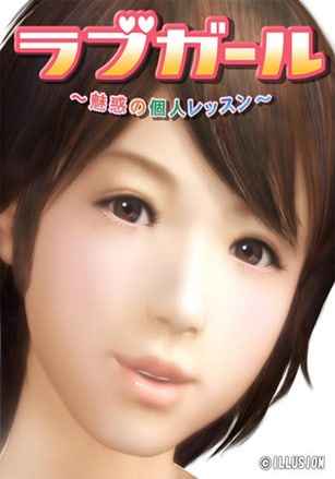 LoveGirl