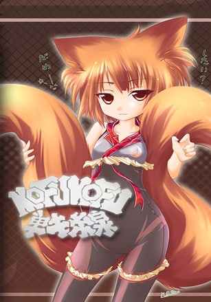 MofuMofu Sensen