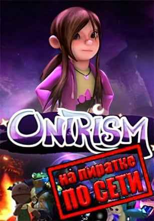 Onirism по сети