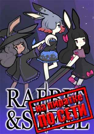 Rabbit and Steel по сети