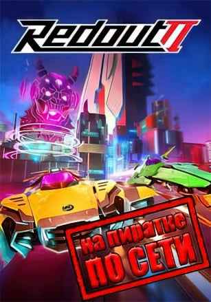 Redout 2 по сети
