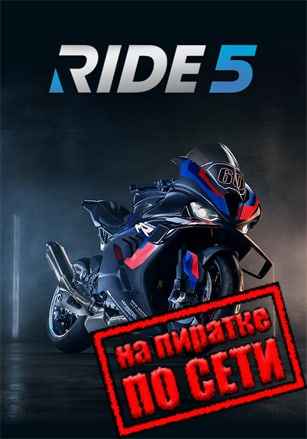 RIDE 5