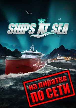 Ships At Sea по сети