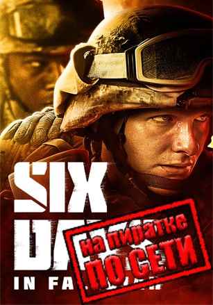 Six Days in Fallujah по сети