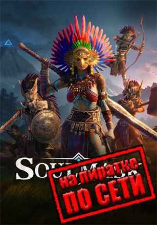 Soulmask по сети