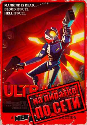 ULTRAKILL по сети